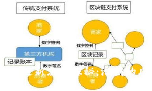 2023年区块链新灰产探秘：潜藏的风险与机遇